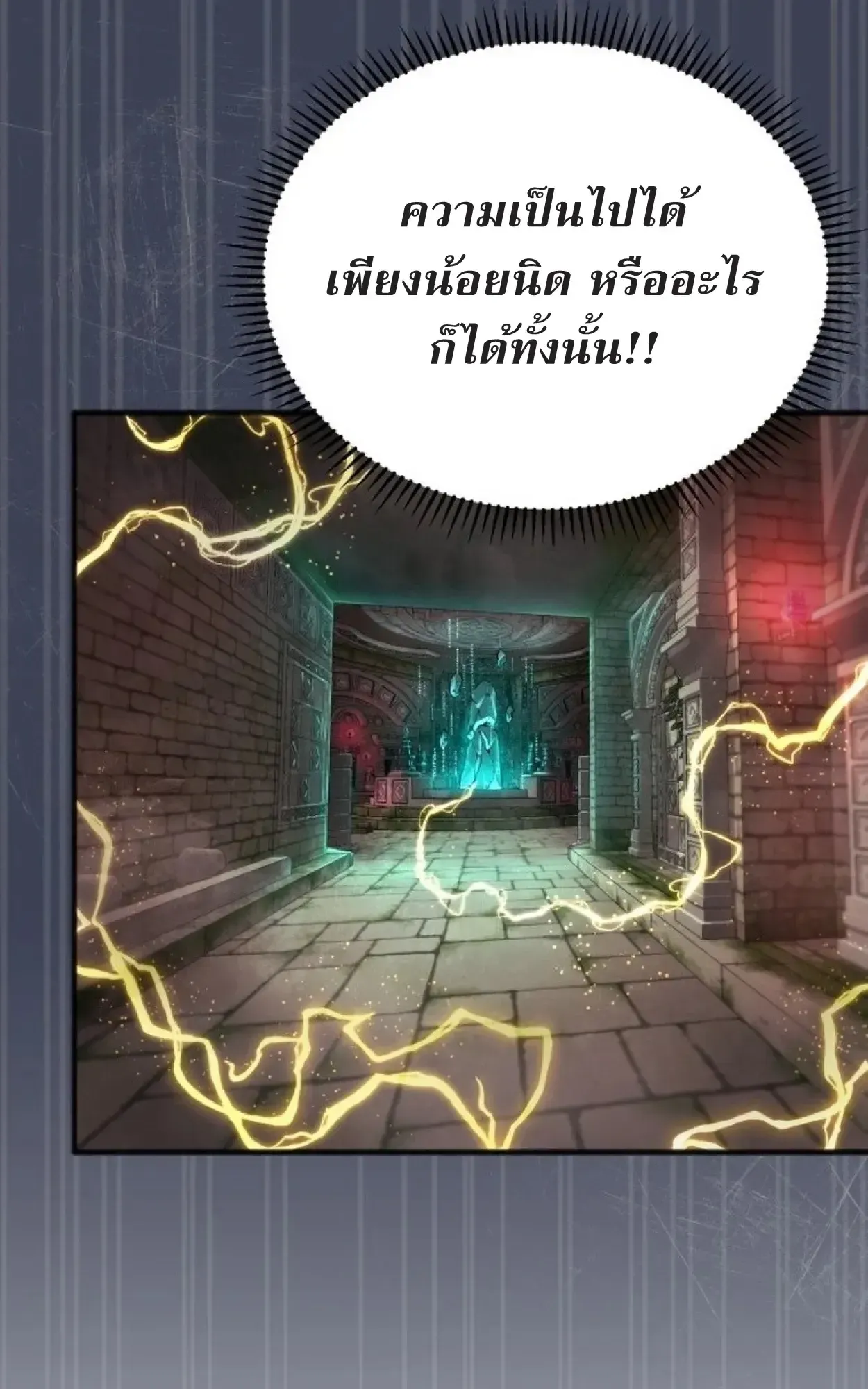 Nation-Class Dungeon Architect ตอนที่ 1 หน้า 198