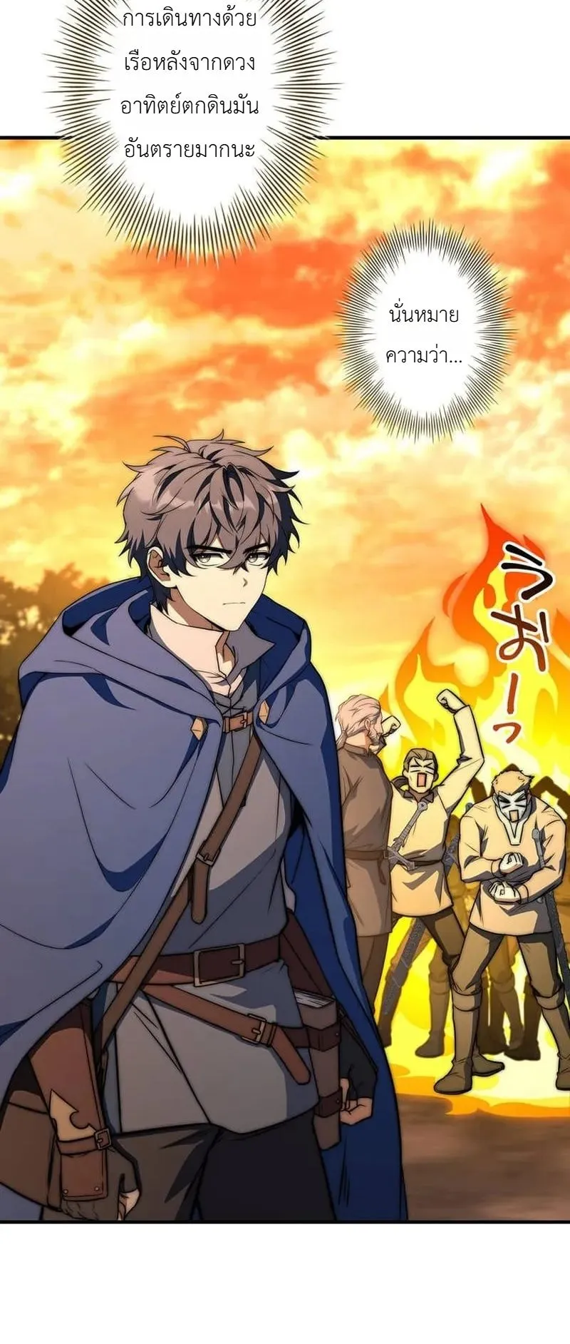 I Became a Wizard in a Medieval Fantasy World ตอนที่ 11 หน้า 50