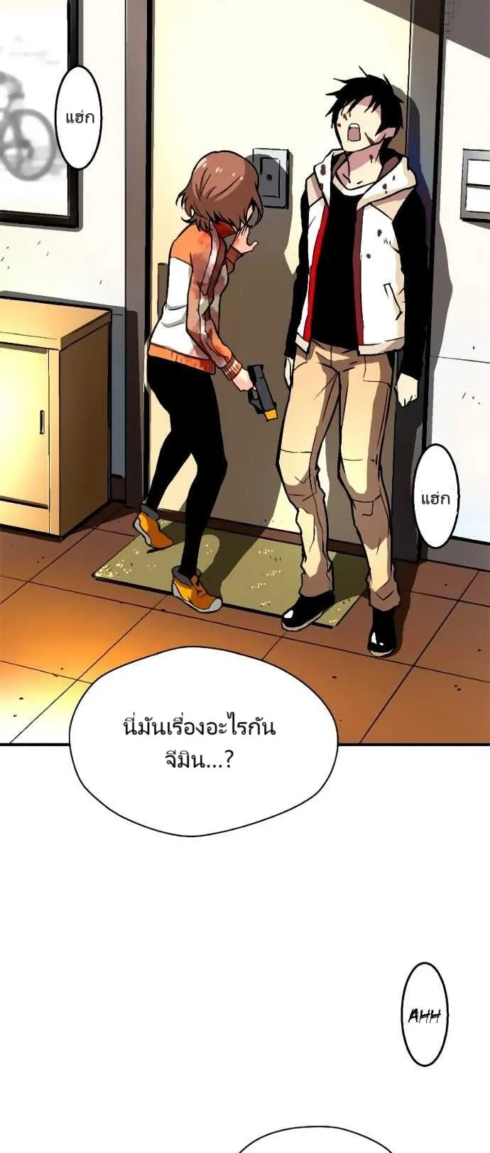 Unbreakable ตอนที่ 3 หน้า 4