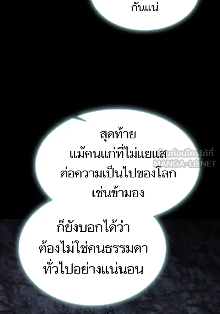 The Tutorial Tower of the Advanced Player ตอนที่ 222 หน้า 48