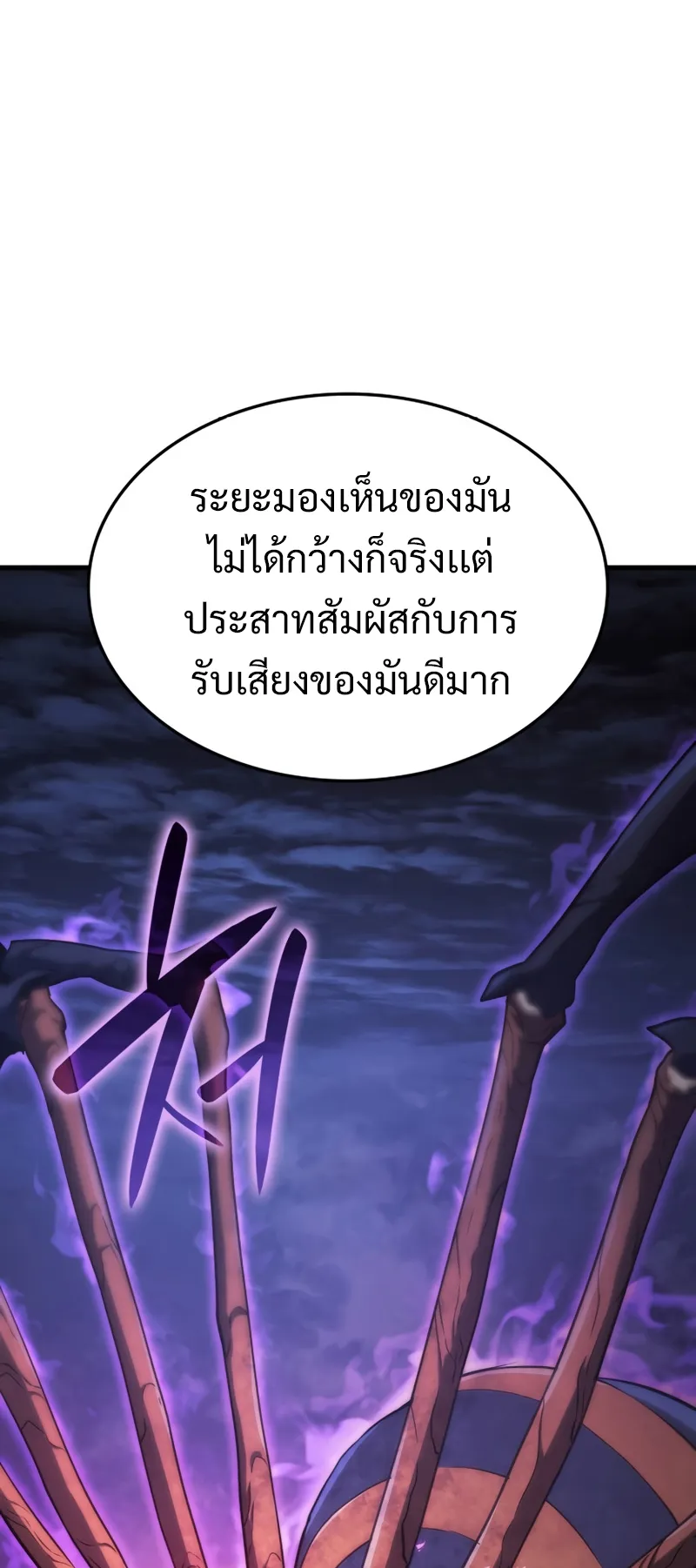 Revenge of the Iron-Blooded Sword Hound ตอนที่ 31 หน้า 14