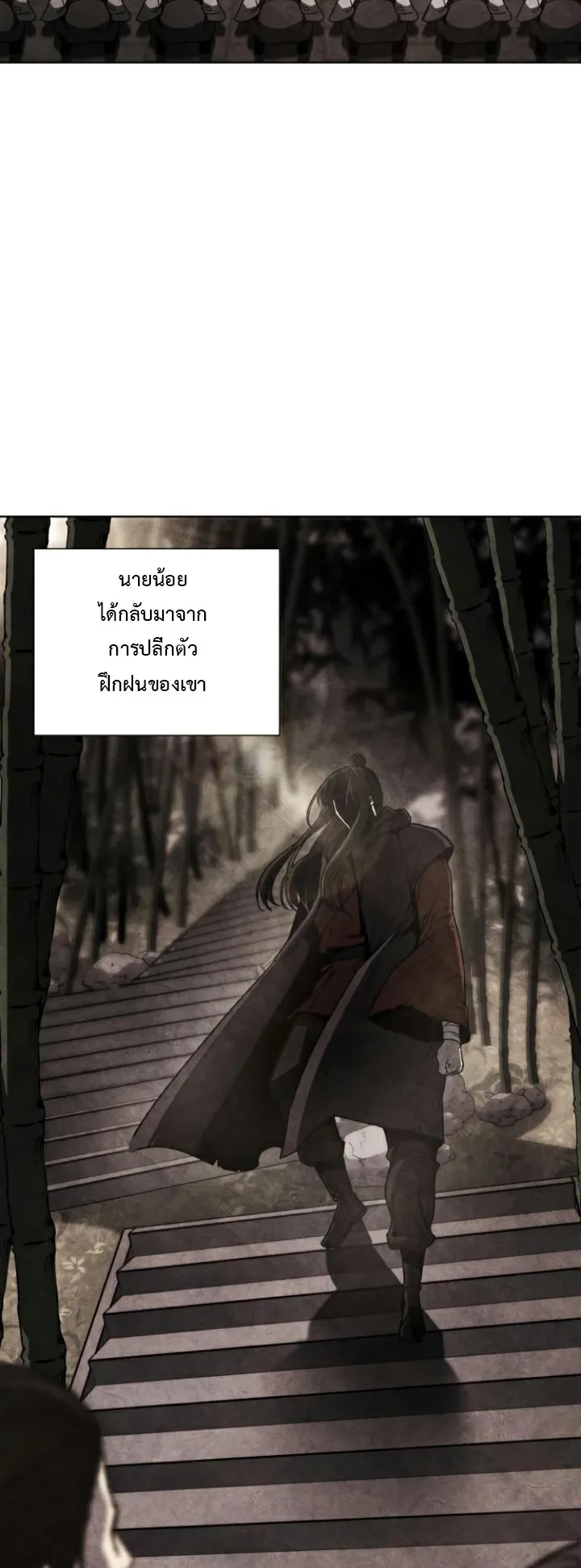 I Reincarnated As The Crazed Heir ตอนที่ 6 หน้า 5