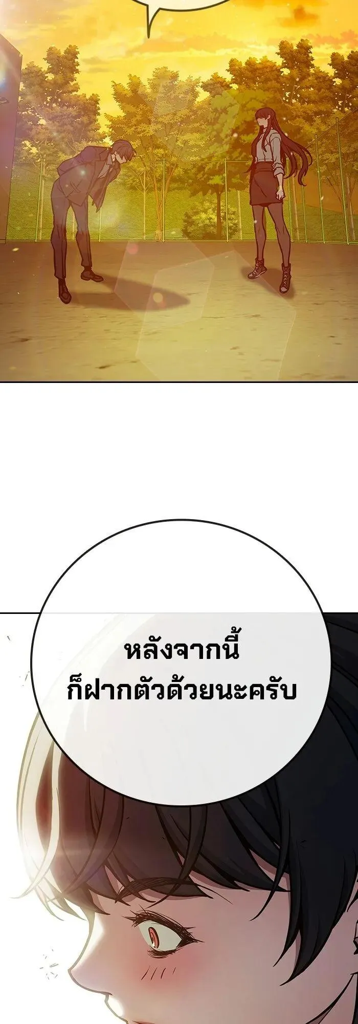 Juvenile Prison ตอนที่ 110 หน้า 98