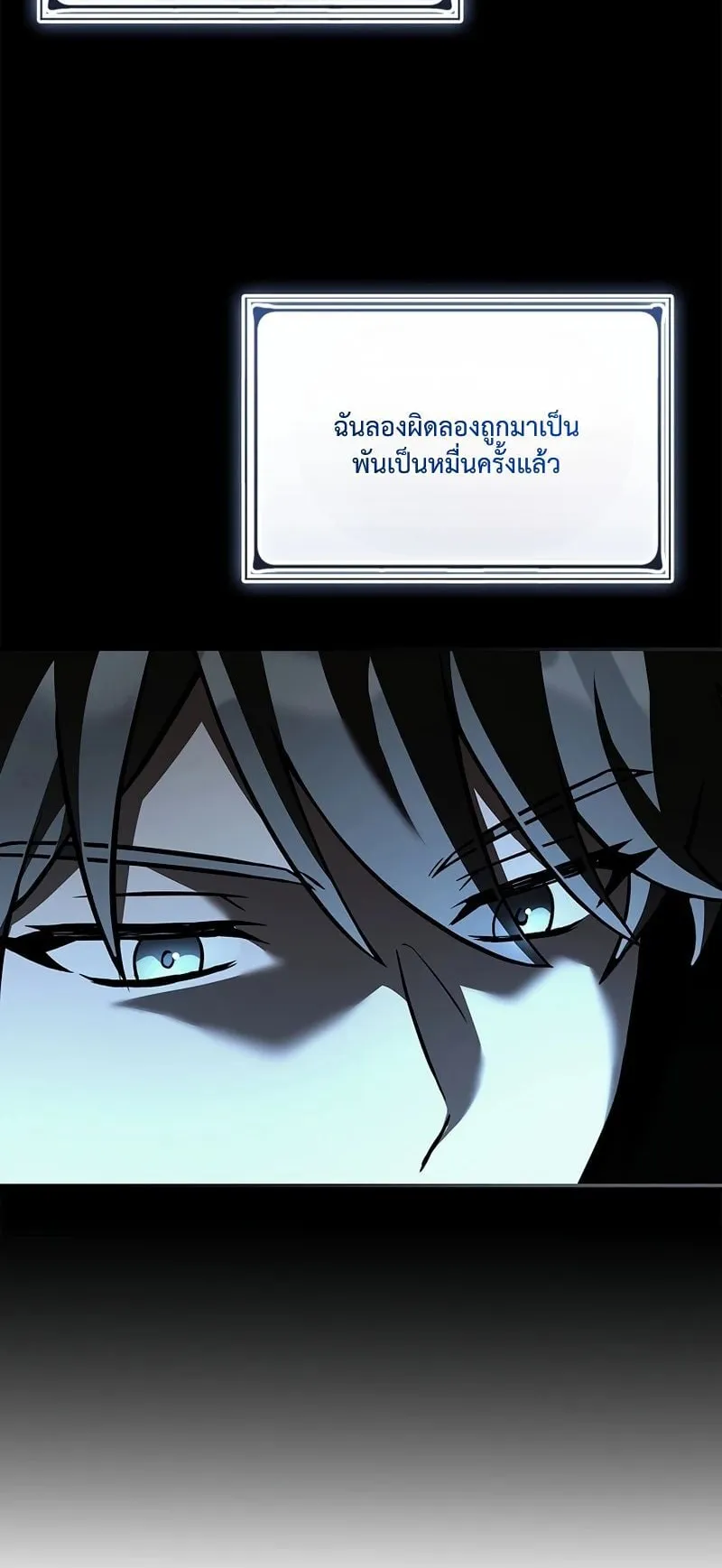 Only I Have an EX-Grade Summon ตอนที่ 3 หน้า 12