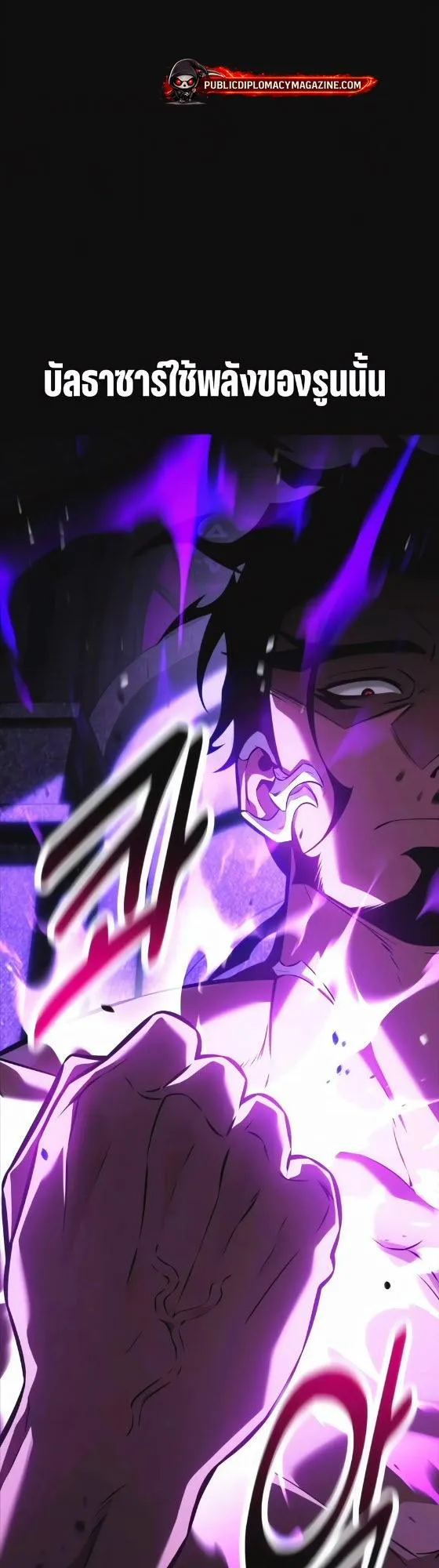 I Killed an Academy Player ตอนที่ 118 หน้า 6