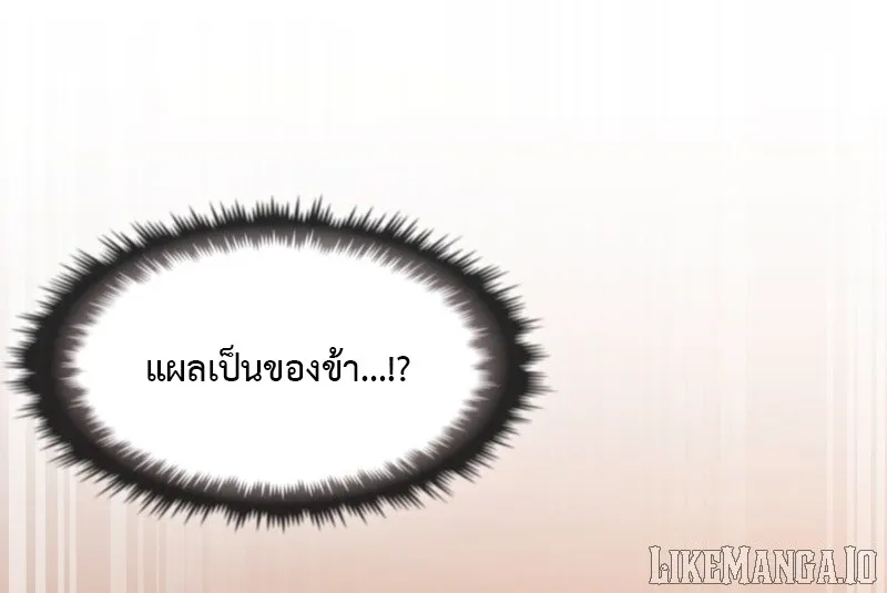 Impure Blood Regression ตอนที่ 1 หน้า 166