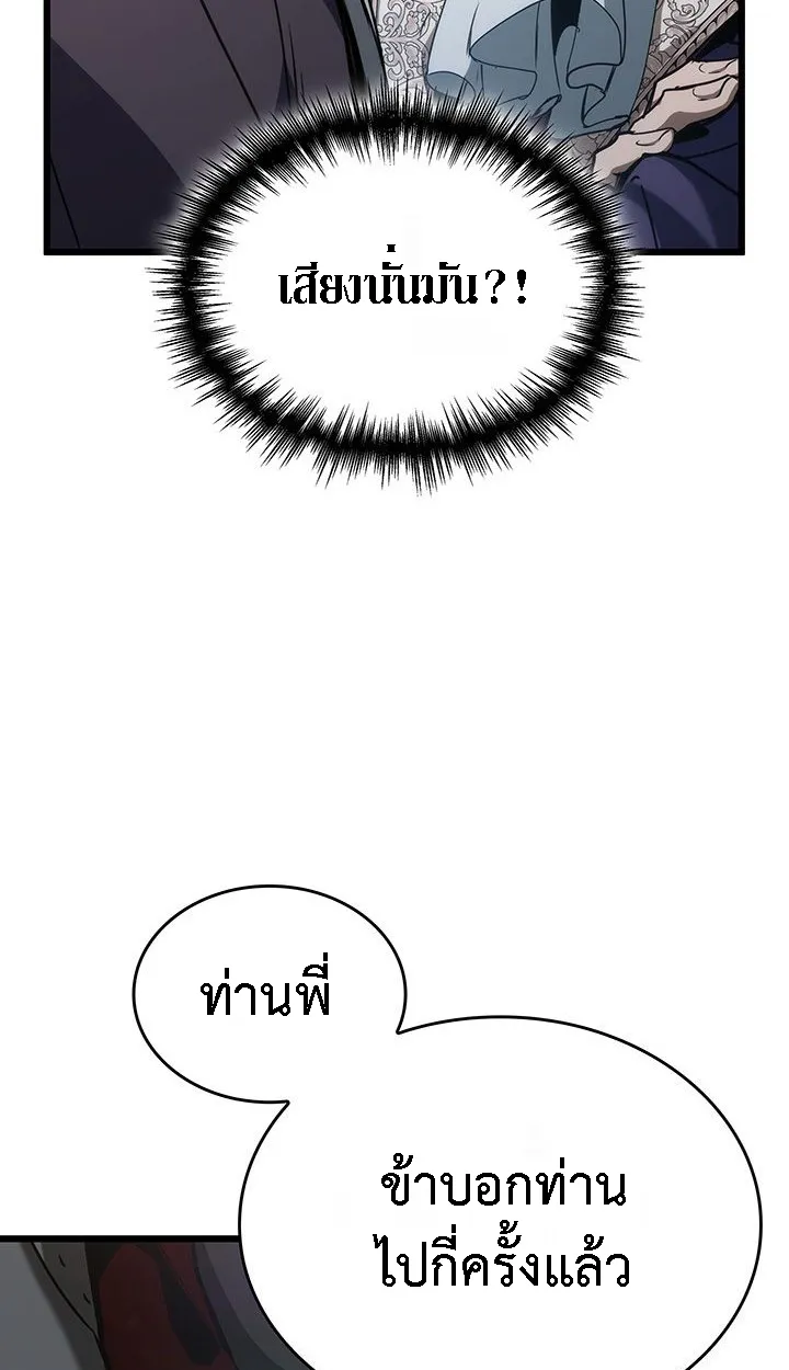 Crimson Reset ตอนที่ 6 หน้า 101
