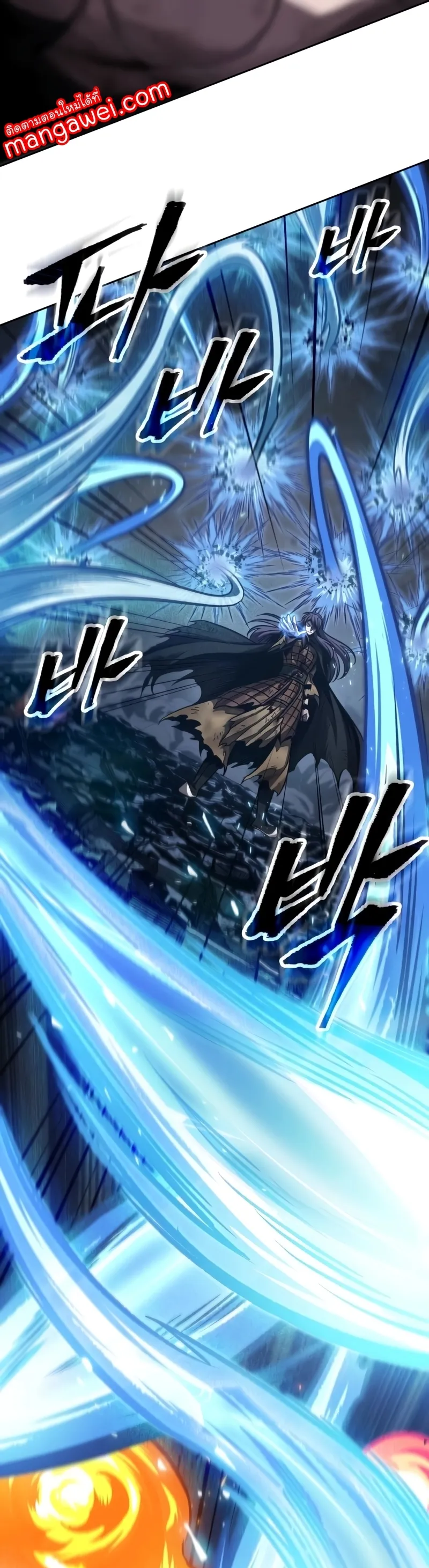 Nano Machine Chapter 203 หน้า 21