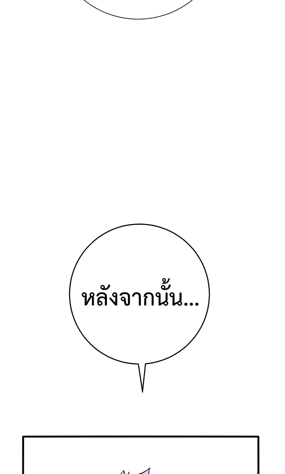 The Hero Returns ตอนที่ 6 หน้า 36