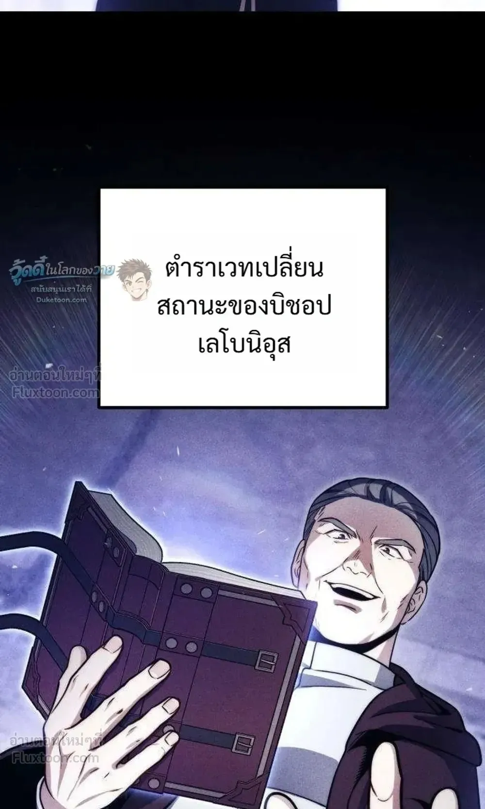 The Frontier Counts 10th-Class Outcast ตอนที่ 21 หน้า 42