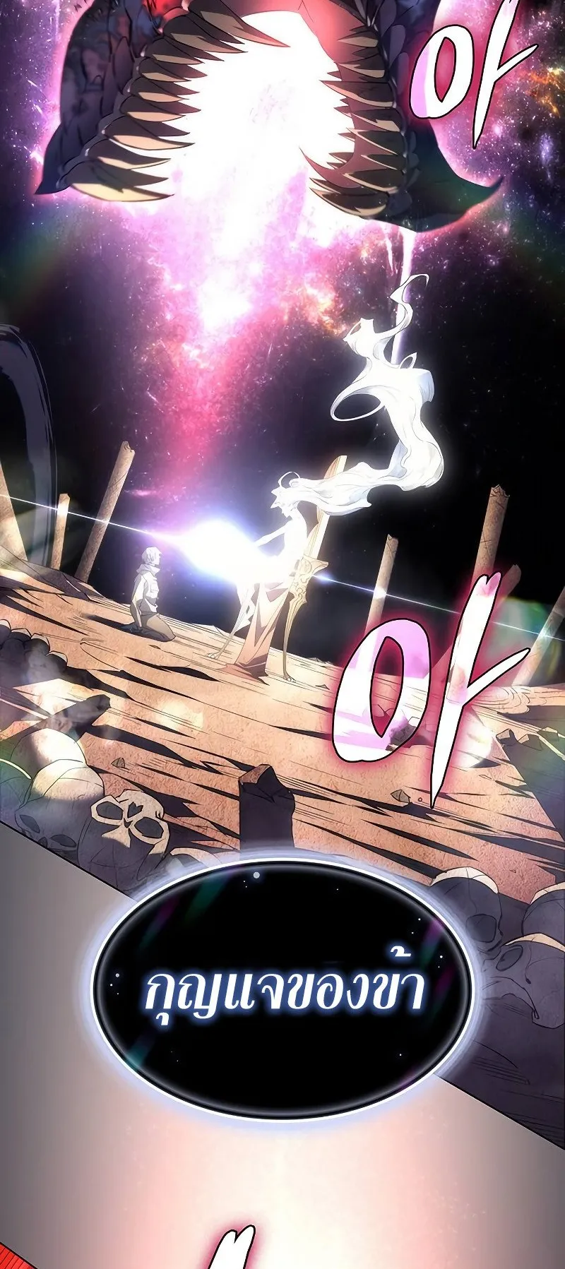 Regressing With the King’s Power ตอนที่ 1 หน้า 68