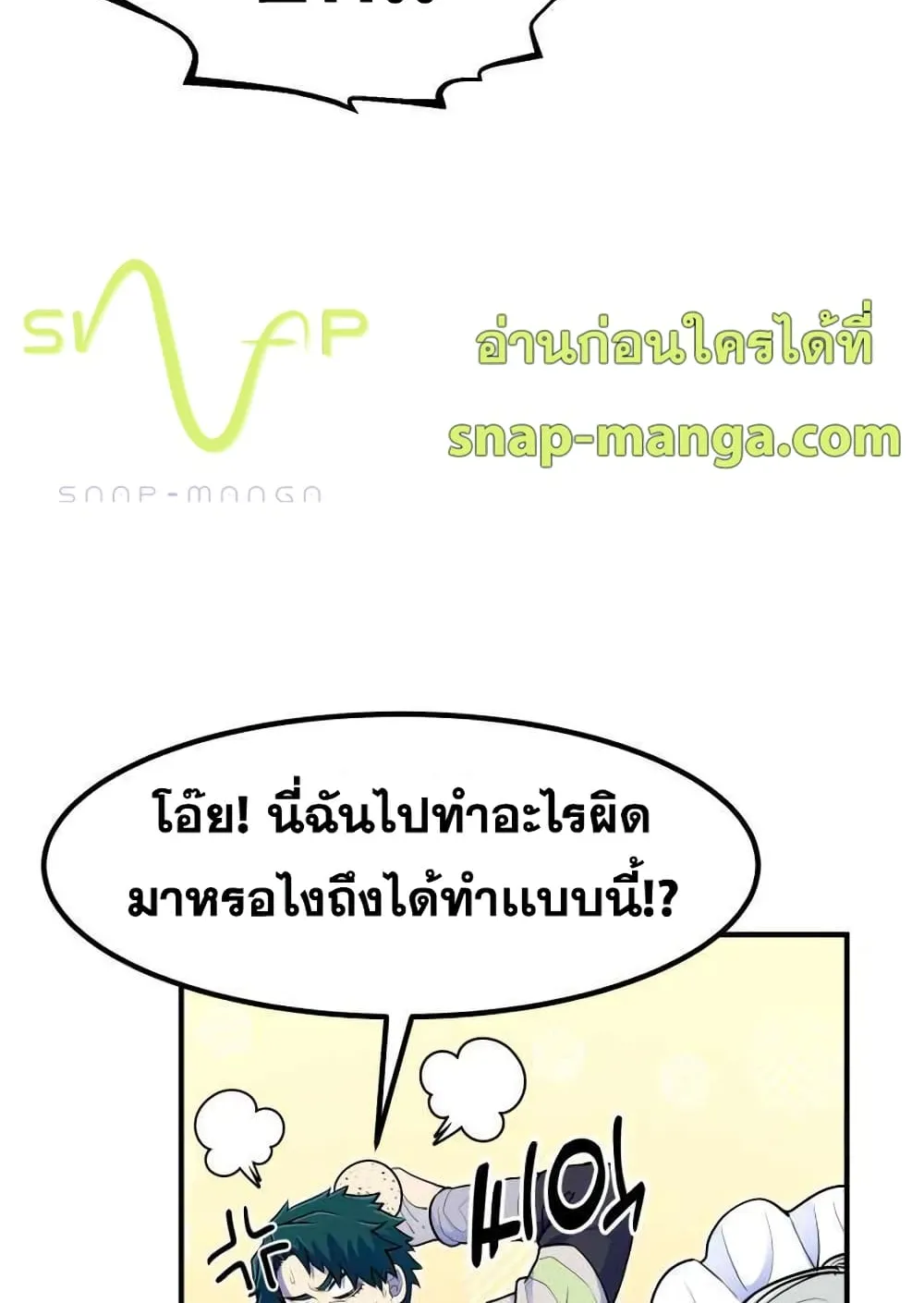 Standard of Reincarnation ตอนที่ 13 หน้า 24