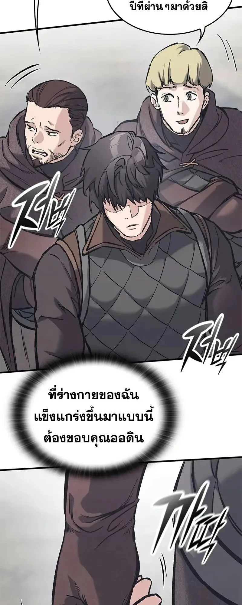 Eternally Regressing Knight ตอนที่ 27 หน้า 56