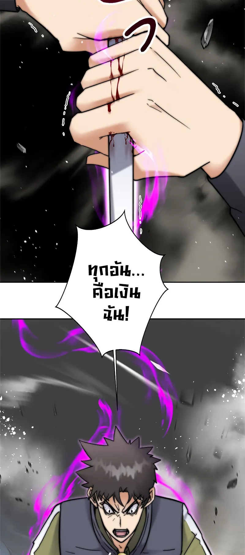 I’m an Ex-class Hunter ตอนที่ 2 หน้า 65