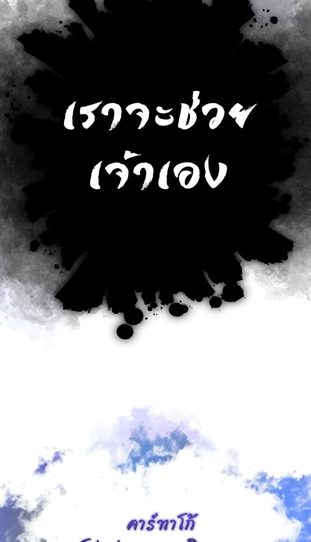 990k Ex-Life Hunter ตอนที่ 2 หน้า 51