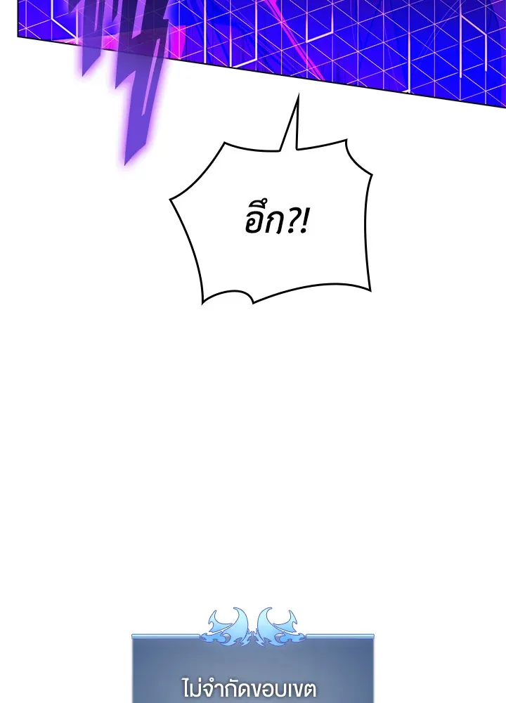 Overgeared ตอนที่ 163 หน้า 24