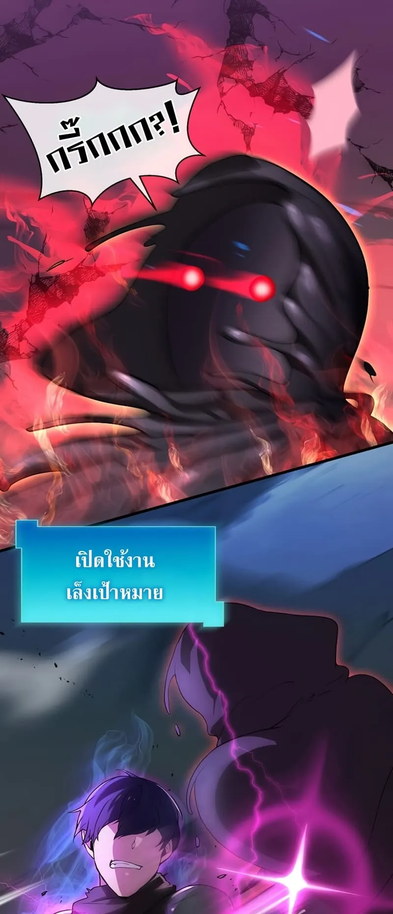 Level Up with Skills ตอนที่ 3 หน้า 80