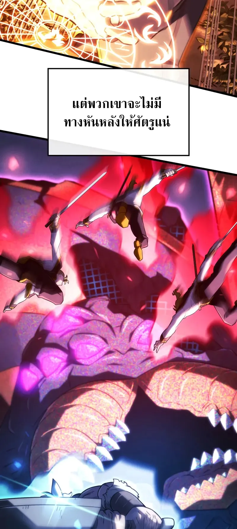 Revenge of the Iron-Blooded Sword Hound ตอนที่ 120 หน้า 76