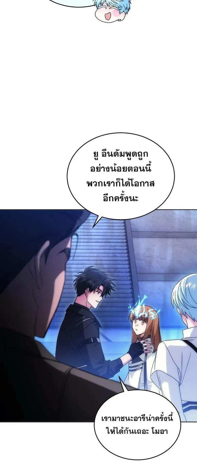 I Stole the Number One Ranker’s Soul ตอนที่ 95 หน้า 35