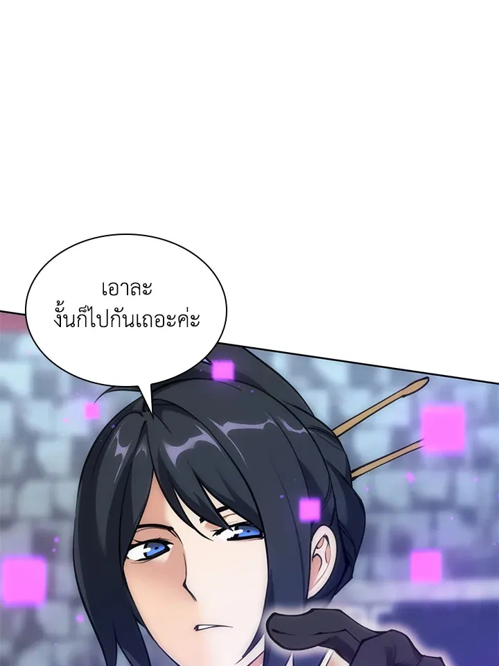 Overgeared ตอนที่ 263 หน้า 15