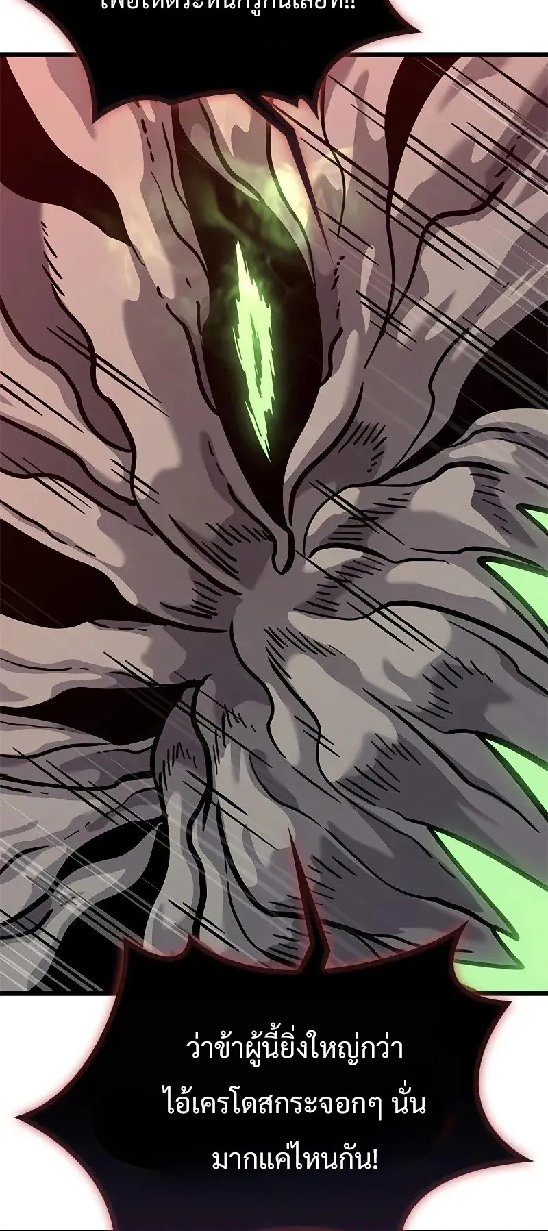 What a Bountiful Harvest, Demon Lord! ตอนที่ 17 หน้า 64
