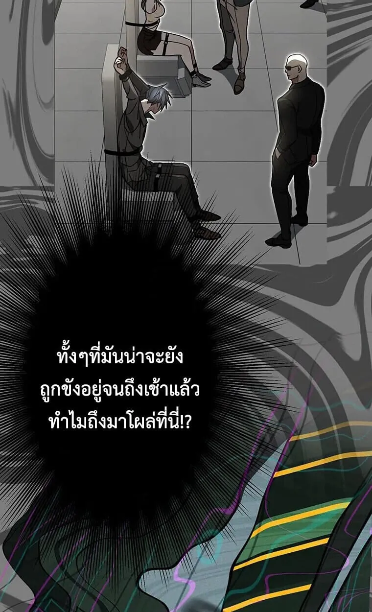Aristocrat’s Revenge ตอนที่ 40 หน้า 55