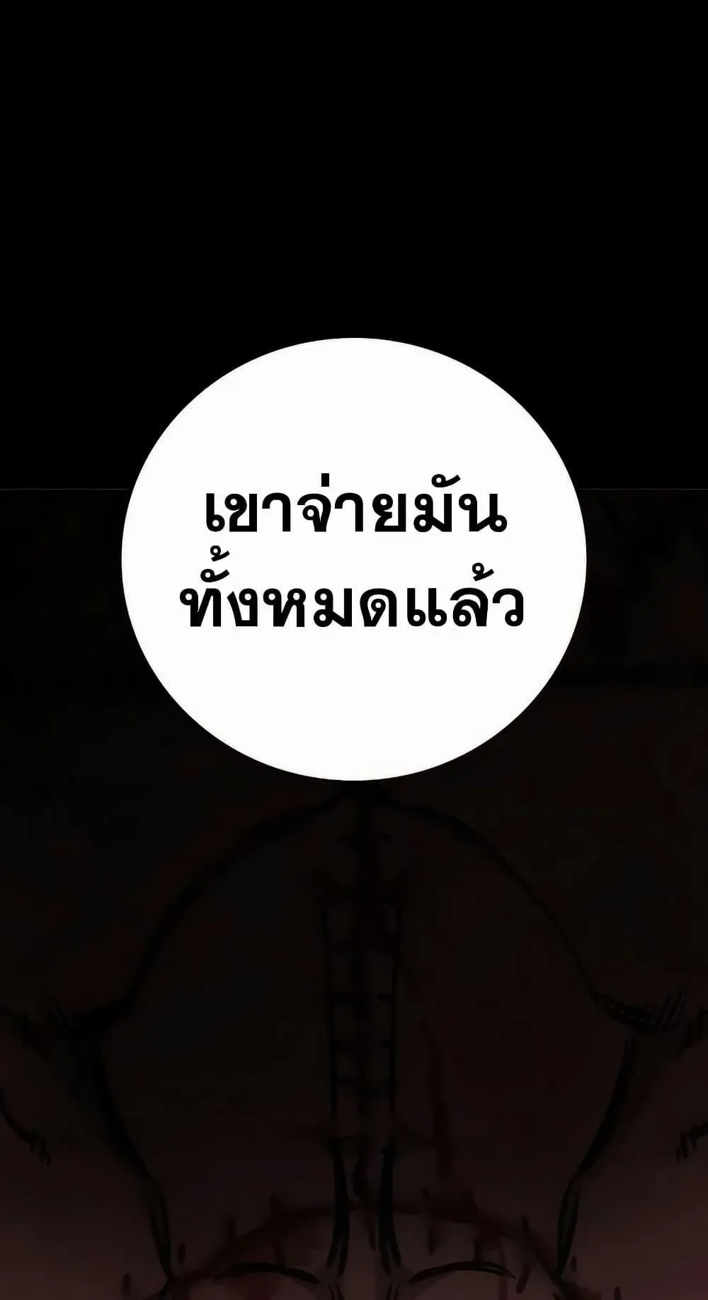Juvenile Prison ตอนที่ 15 หน้า 82