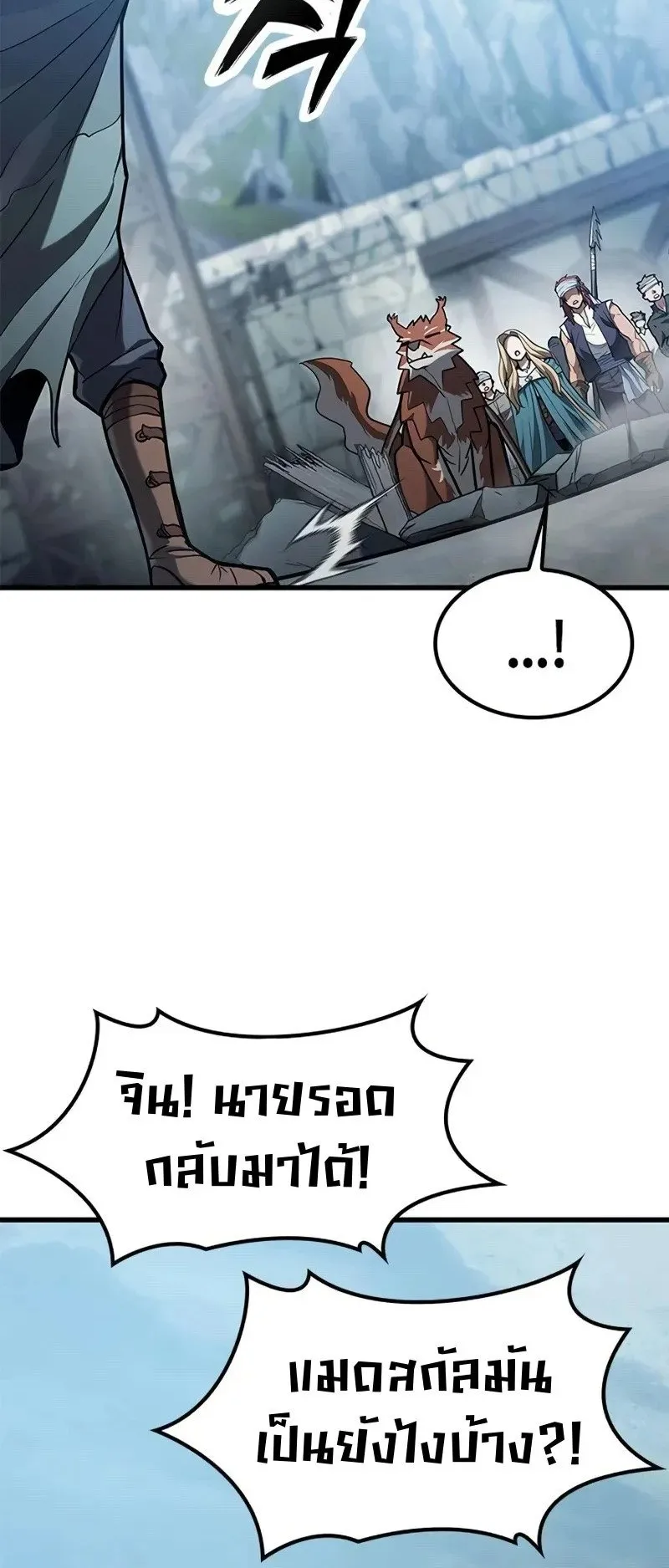 Demonic Beast Hunter Survival Guide ตอนที่ 5 หน้า 58
