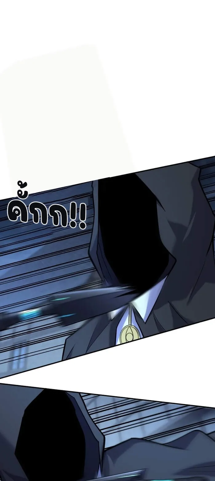 Reincarnation Sword Master ตอนที่ 12 หน้า 50