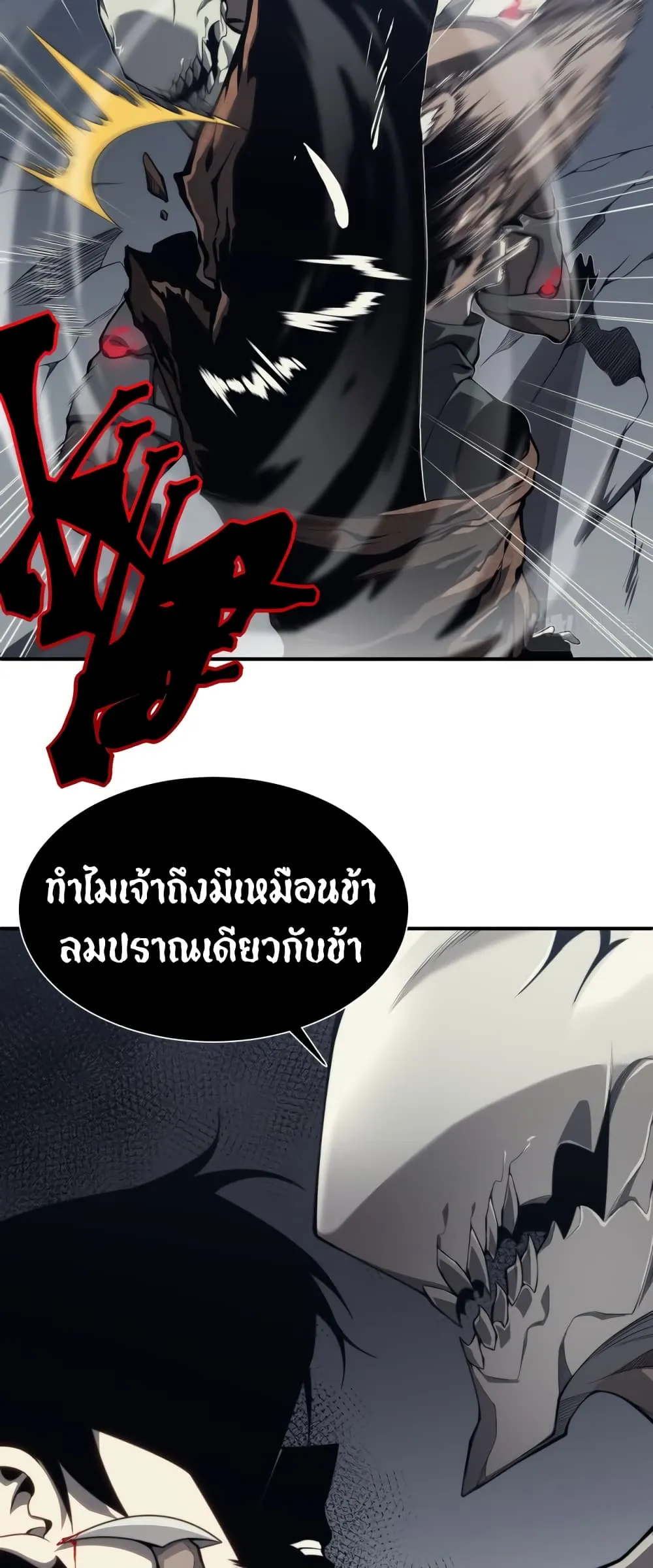 Demonic Evolution ตอนที่ 7 หน้า 29