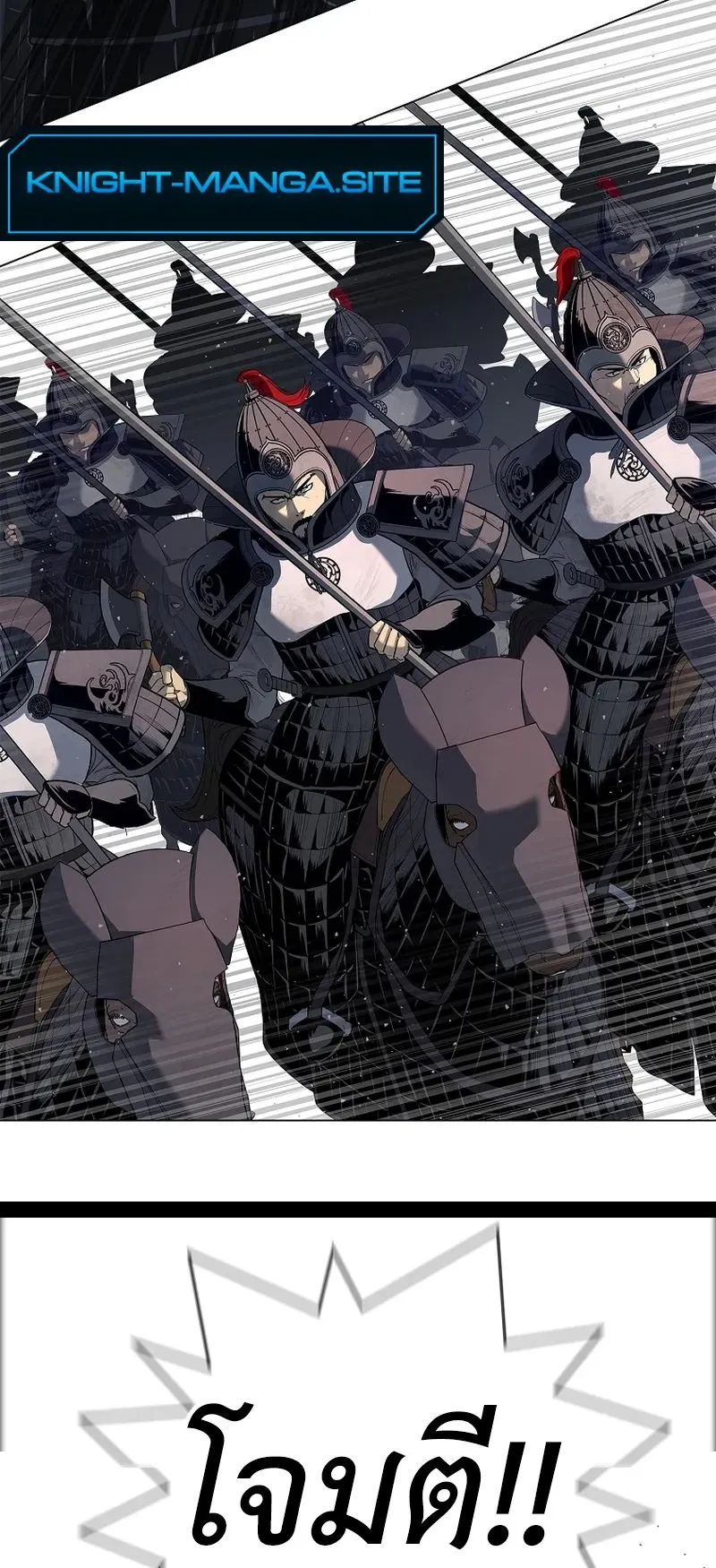 The Iron Emperor ตอนที่ 2 หน้า 64