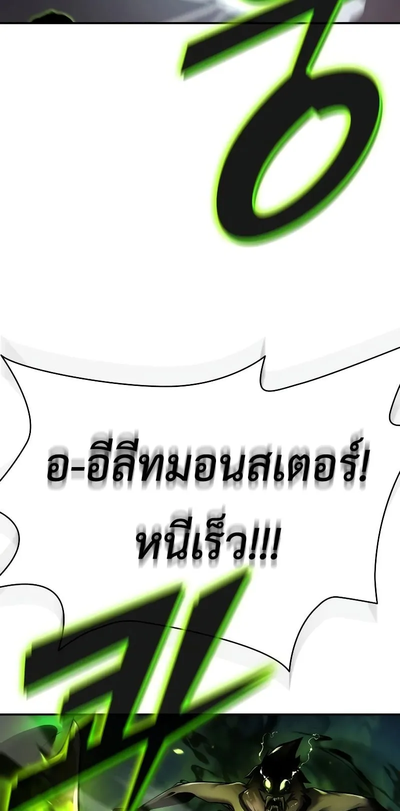 Subscribed To The Transcendental Channels ตอนที่ 1 หน้า 48