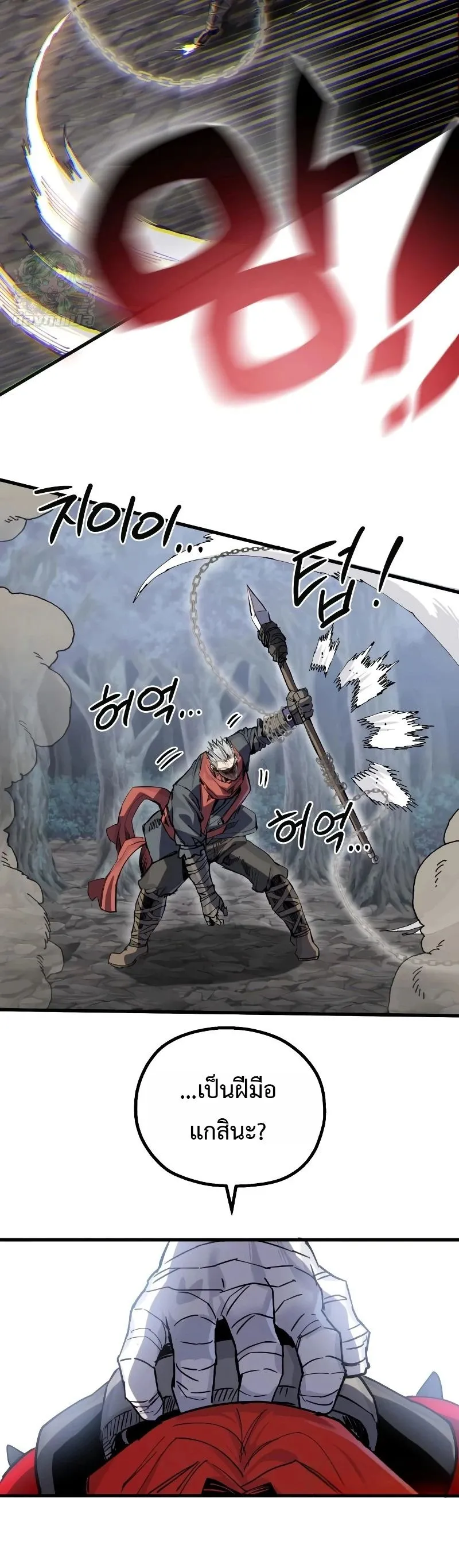 The Hero of the Heart Sword ตอนที่ 21 หน้า 35