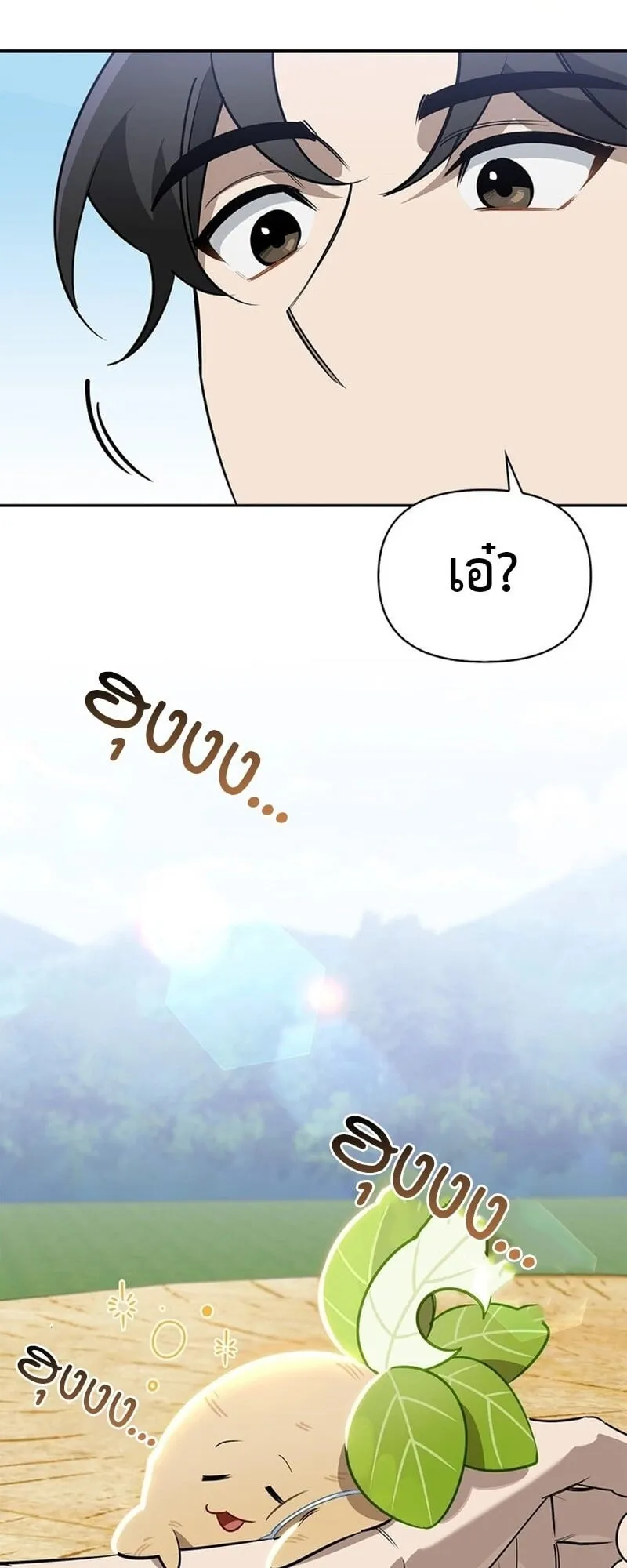 The S-Class Hunter Who Heals Monsters ตอนที่ 0 หน้า 73