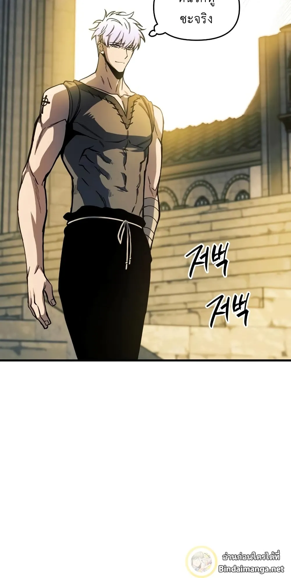 Reincarnation of the Suicidal Battle God ตอนที่ 7 หน้า 7
