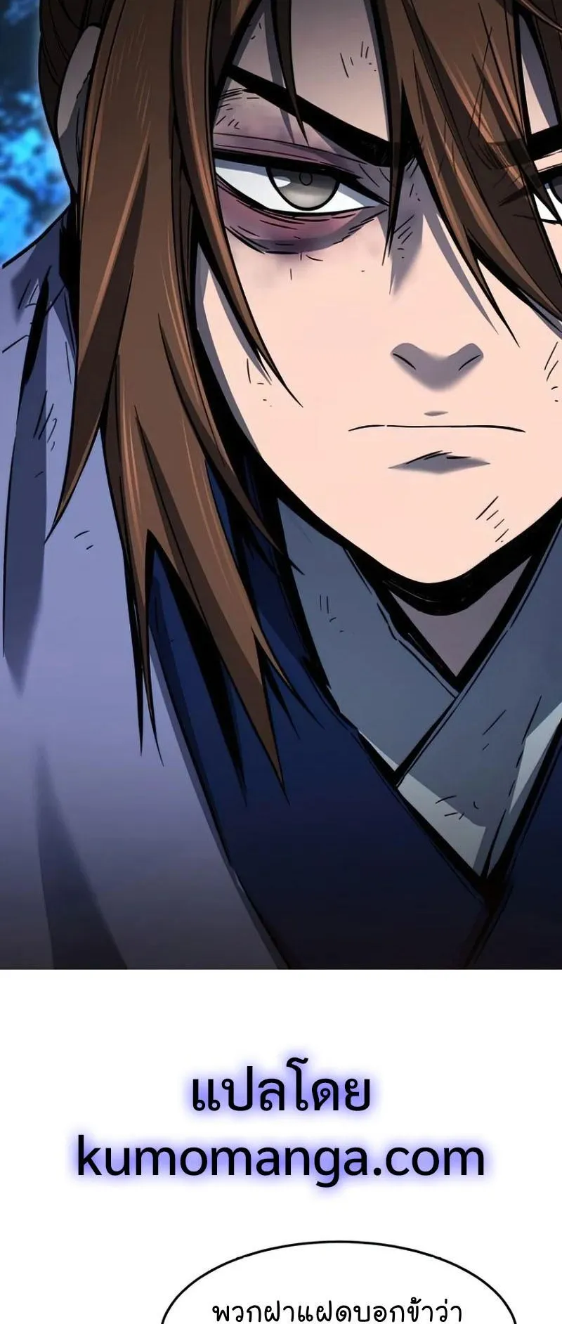 Absolute Sword Sense ตอนที่ 13 หน้า 22