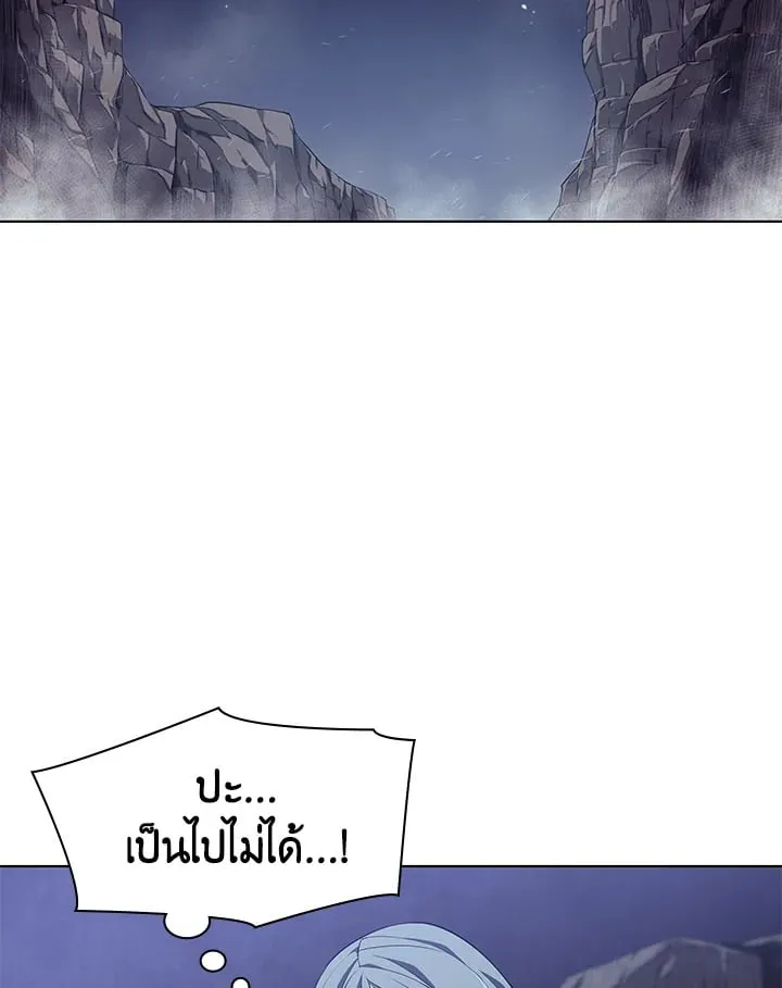 Overgeared ตอนที่ 55 หน้า 121