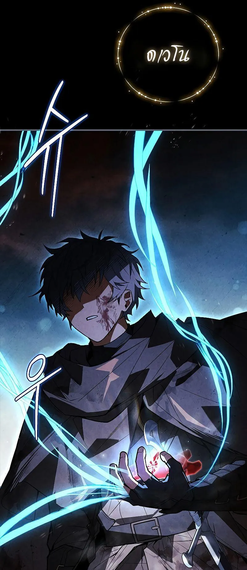 The Legendary Hero is an Academy Honors Student ตอนที่ 1 หน้า 29