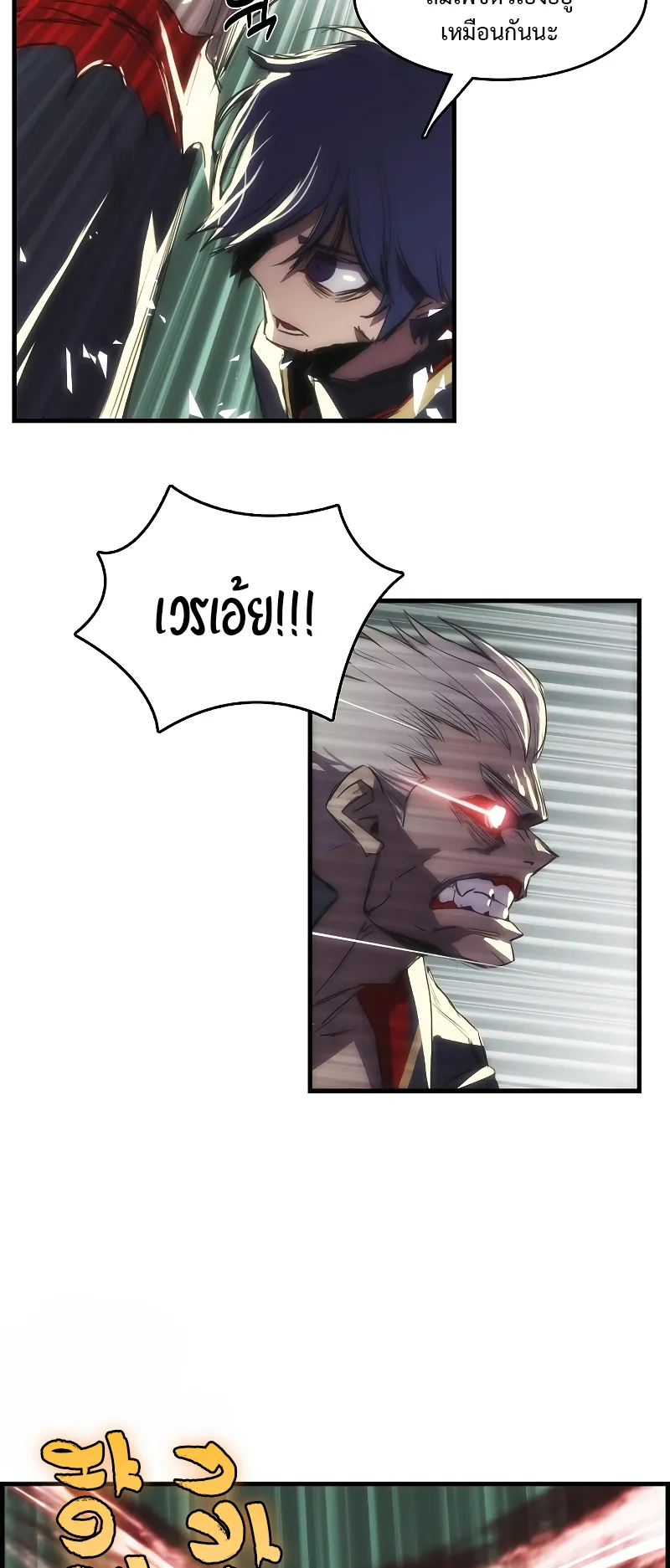 Bloodhound Is Regression Instinct ตอนที่ 1 หน้า 80