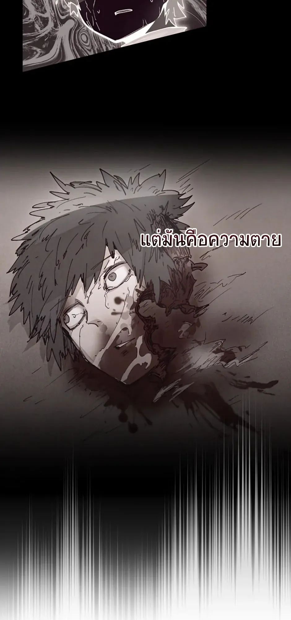 Reincarnation of the Hero Party’s Grand Mage ตอนที่ 15 หน้า 47