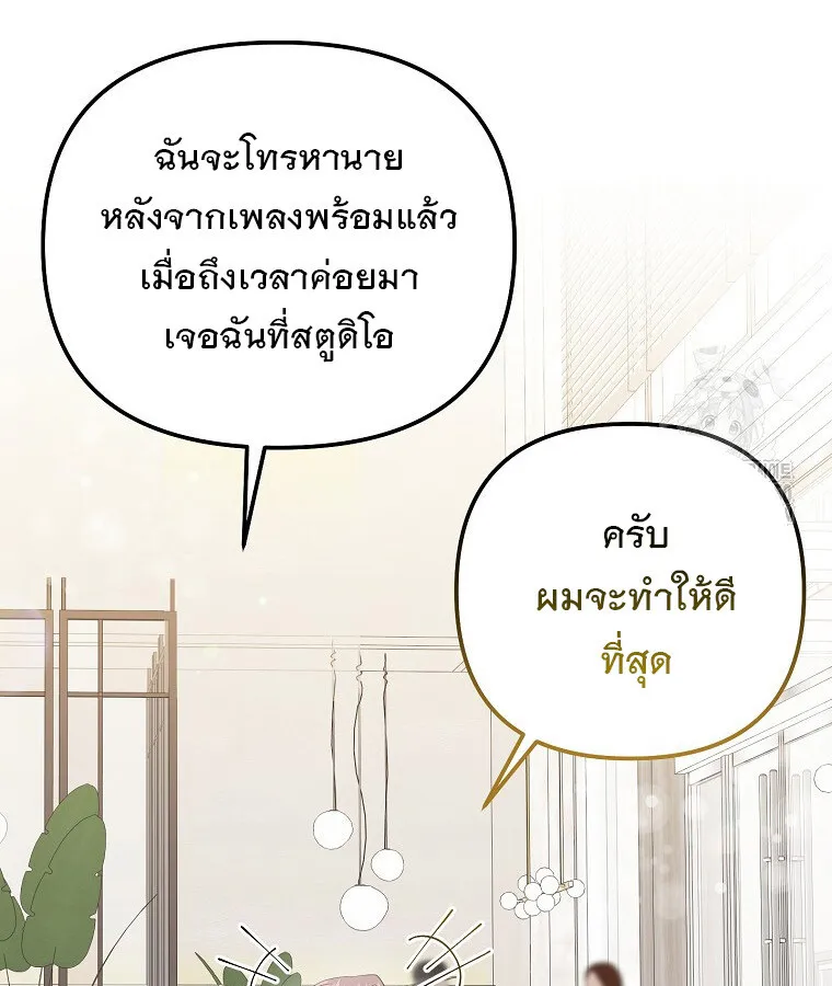The Crazy Genius Composer Returns ตอนที่ 29 หน้า 60