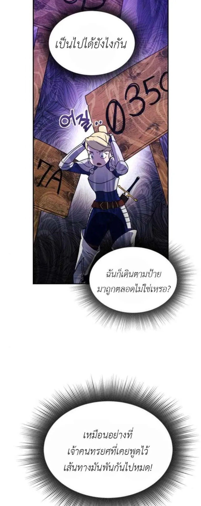Playing the Perfect Fox-Eyed Villain ตอนที่ 15 หน้า 16