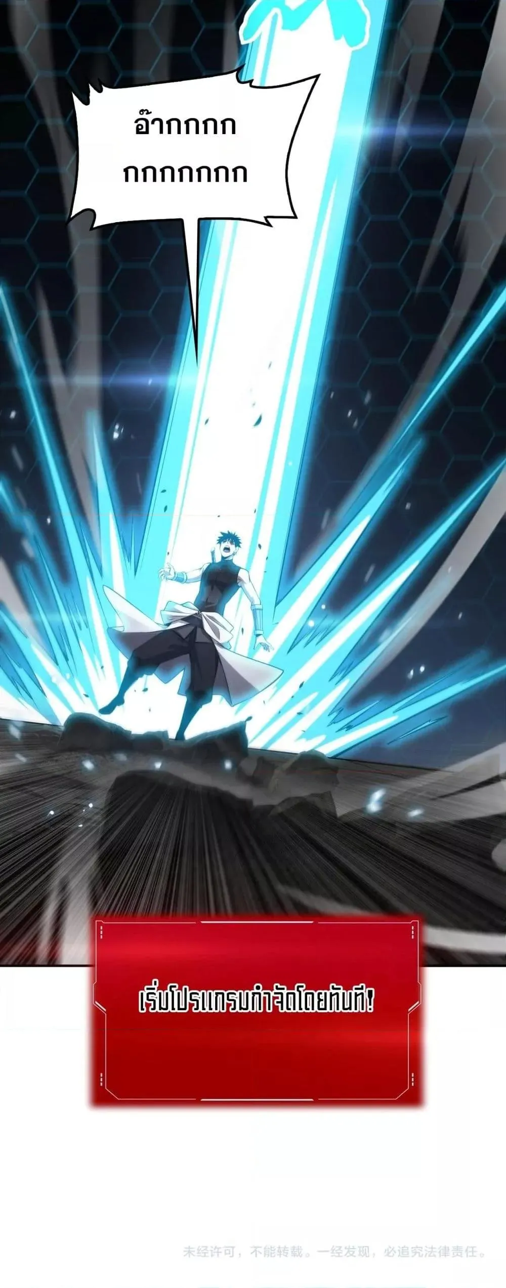 Doomsday Sword God ตอนที่ 56 หน้า 51