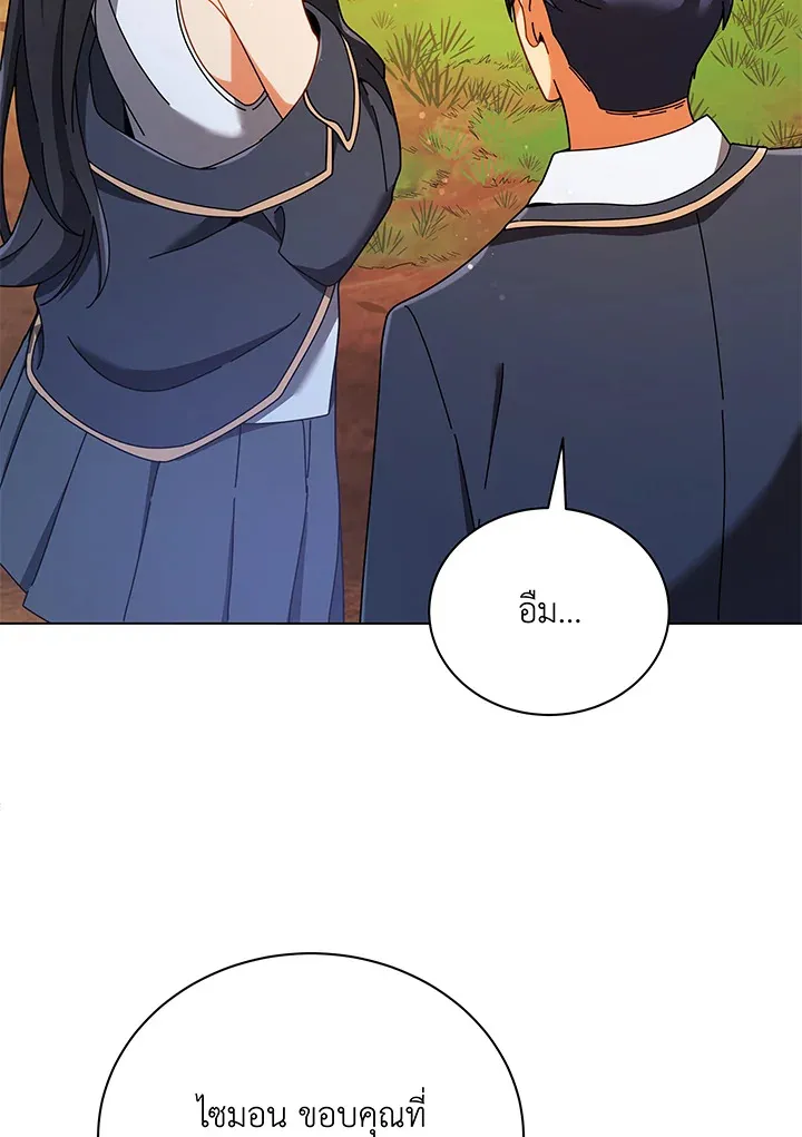 Necromancer Academy’s Genius Summoner Chapter 37 หน้า 20