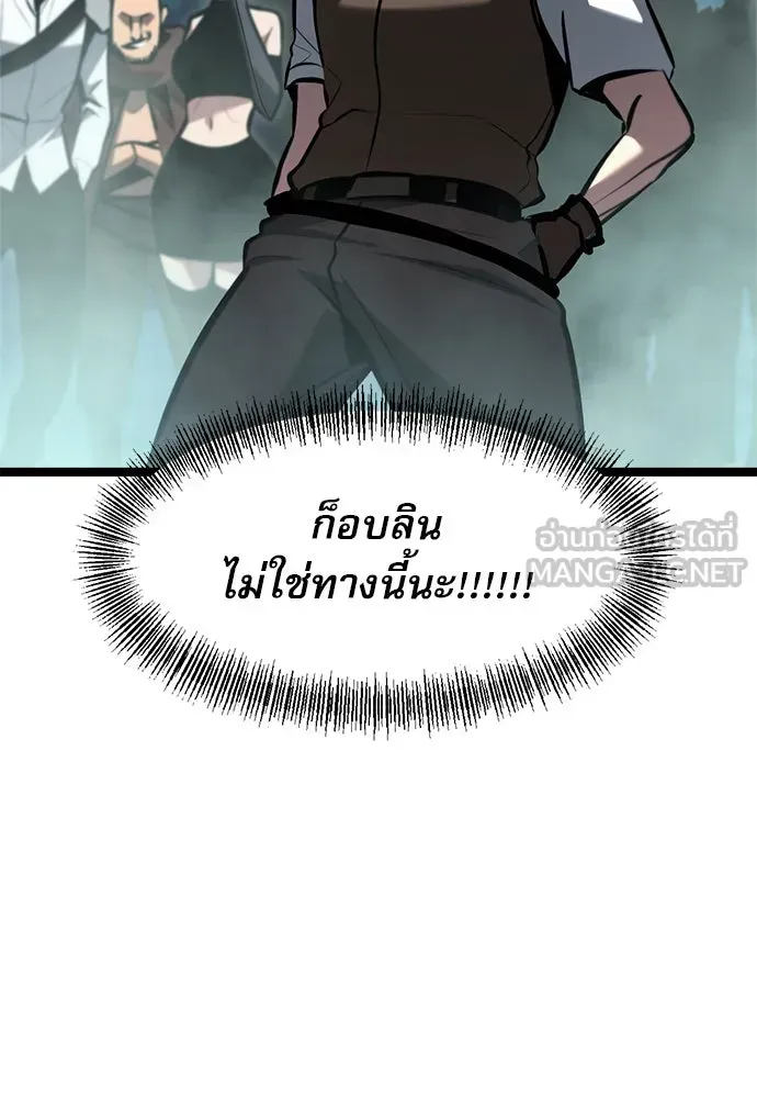 Level 999 Goblin ตอนที่ 2 หน้า 78
