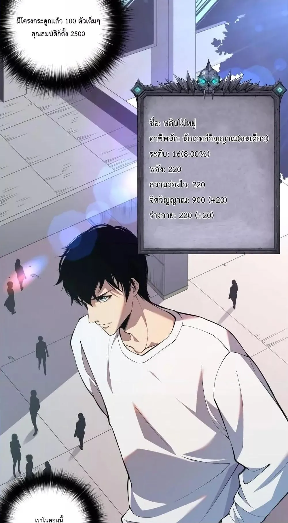 Disastrous Necromancer ตอนที่ 9 หน้า 48
