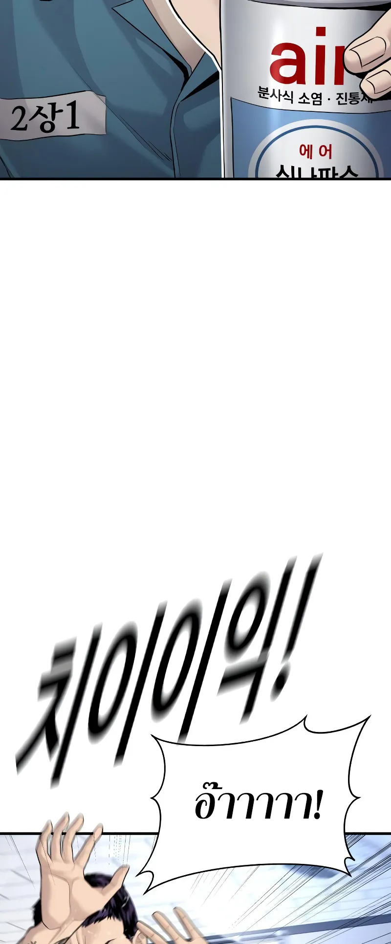 Juvenile Offender ตอนที่ 3 หน้า 20