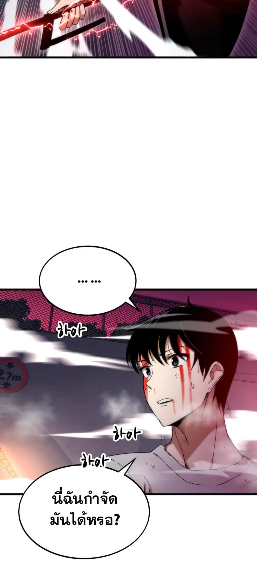 Ultra Alter ตอนที่ 2 หน้า 107