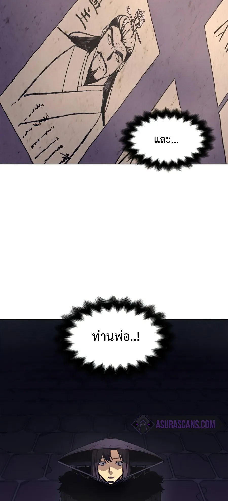 I Reincarnated As The Crazed Heir ตอนที่ 7 หน้า 63