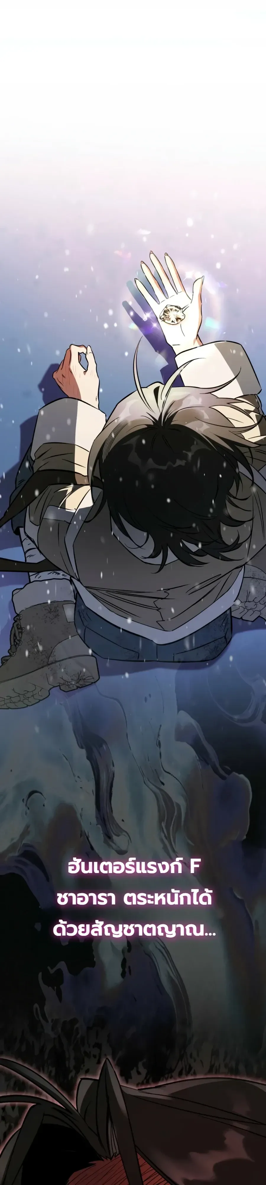 The Painter Who Draws Dungeons ตอนที่ 19 หน้า 87